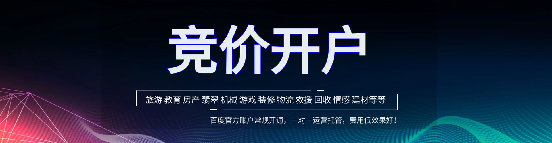 勃利百度推广排名
